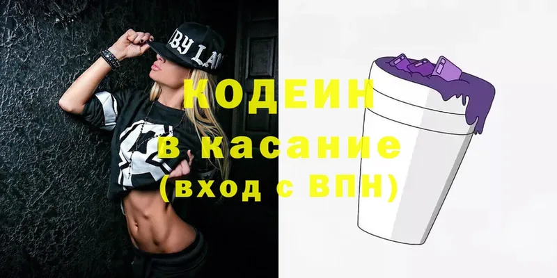 Кодеиновый сироп Lean напиток Lean (лин)  где можно купить   Елец 